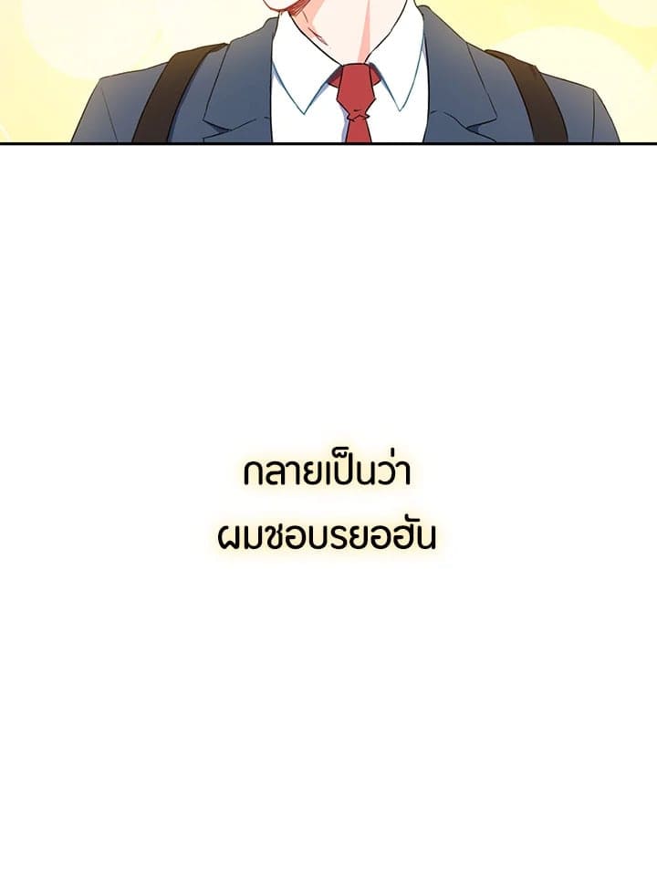 The Ideal Relationship พี่นักเลงที่รัก ตอนที่ 130