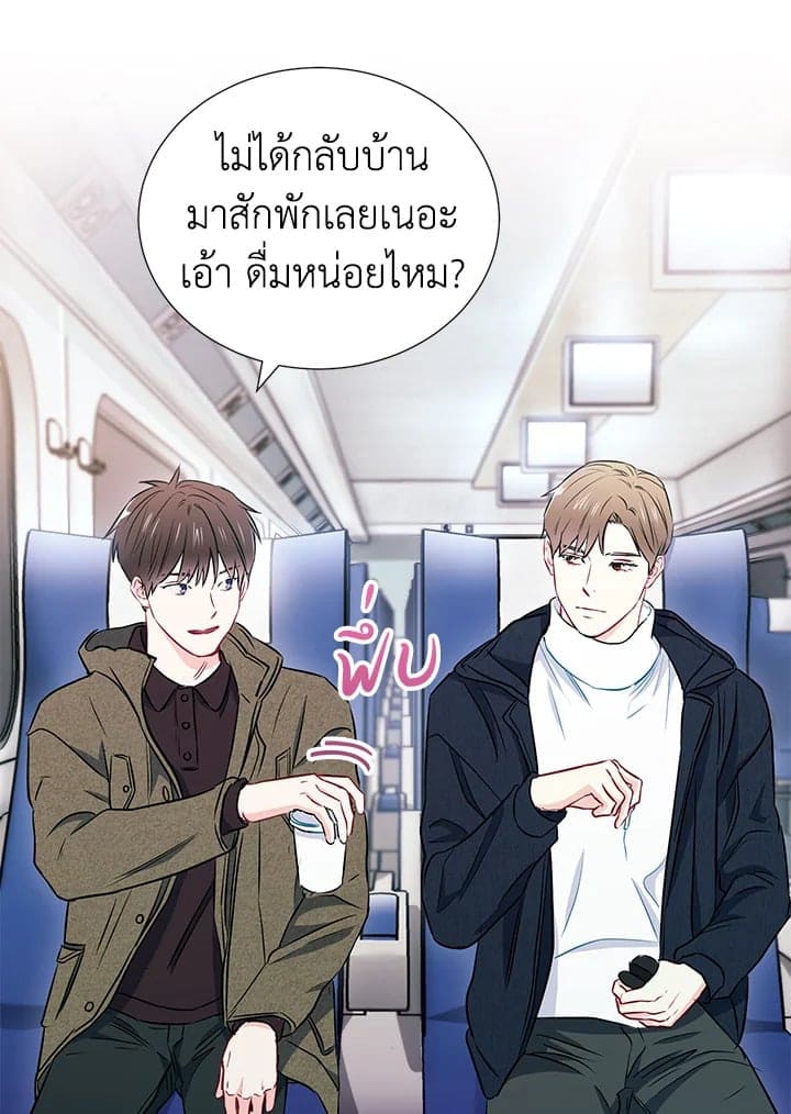 The Ideal Relationship พี่นักเลงที่รัก ตอนที่ 1303