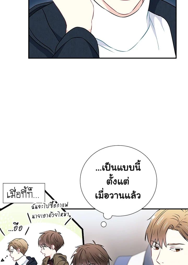 The Ideal Relationship พี่นักเลงที่รัก ตอนที่ 1305