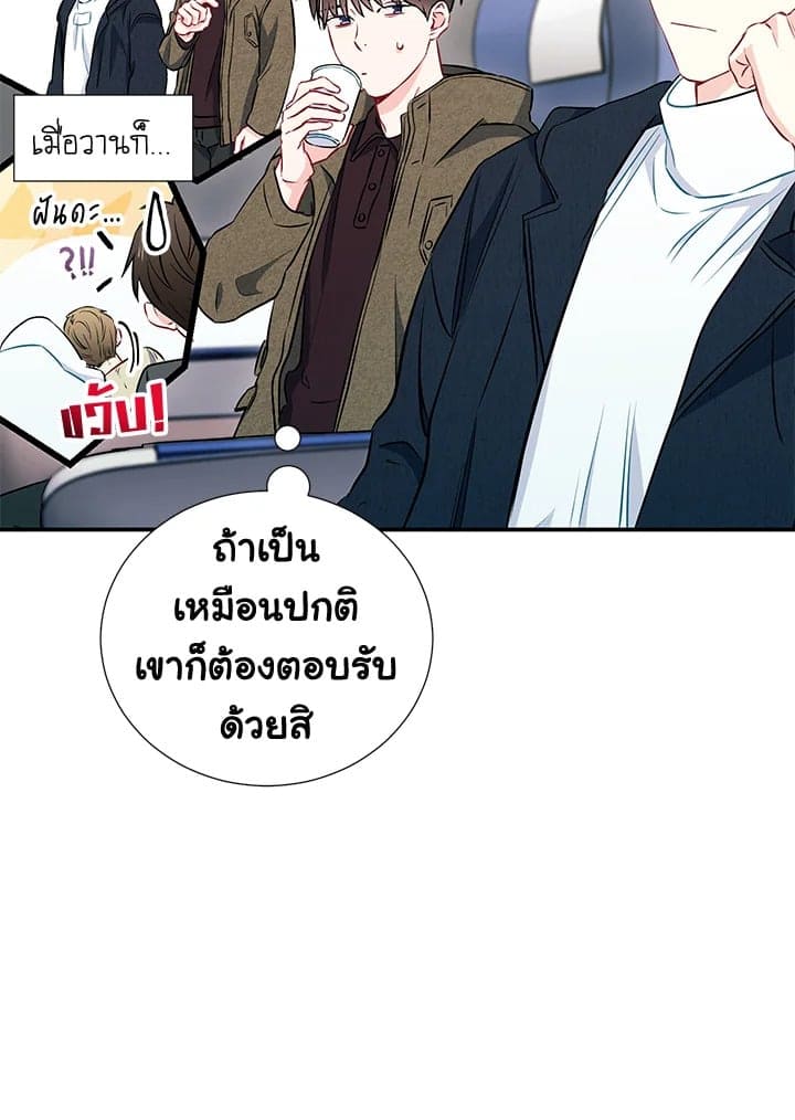 The Ideal Relationship พี่นักเลงที่รัก ตอนที่ 1306