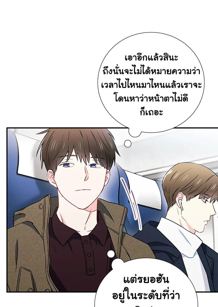 The Ideal Relationship พี่นักเลงที่รัก ตอนที่ 1308