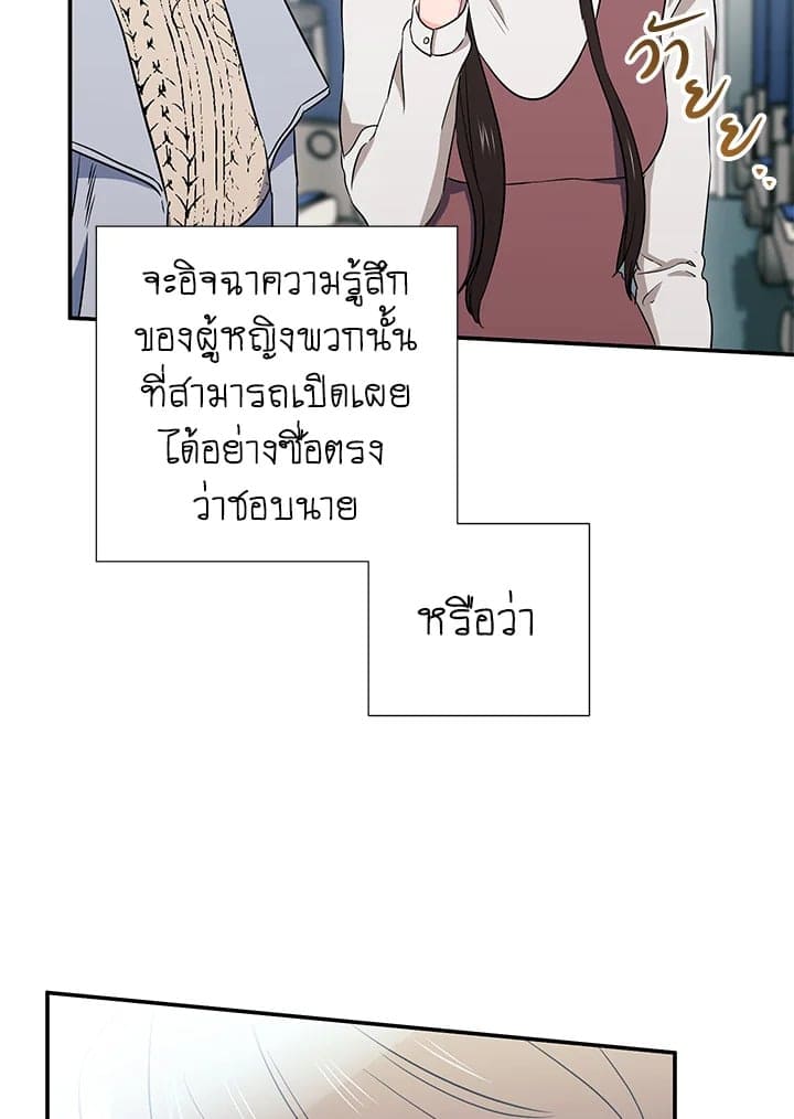 The Ideal Relationship พี่นักเลงที่รัก ตอนที่ 1311