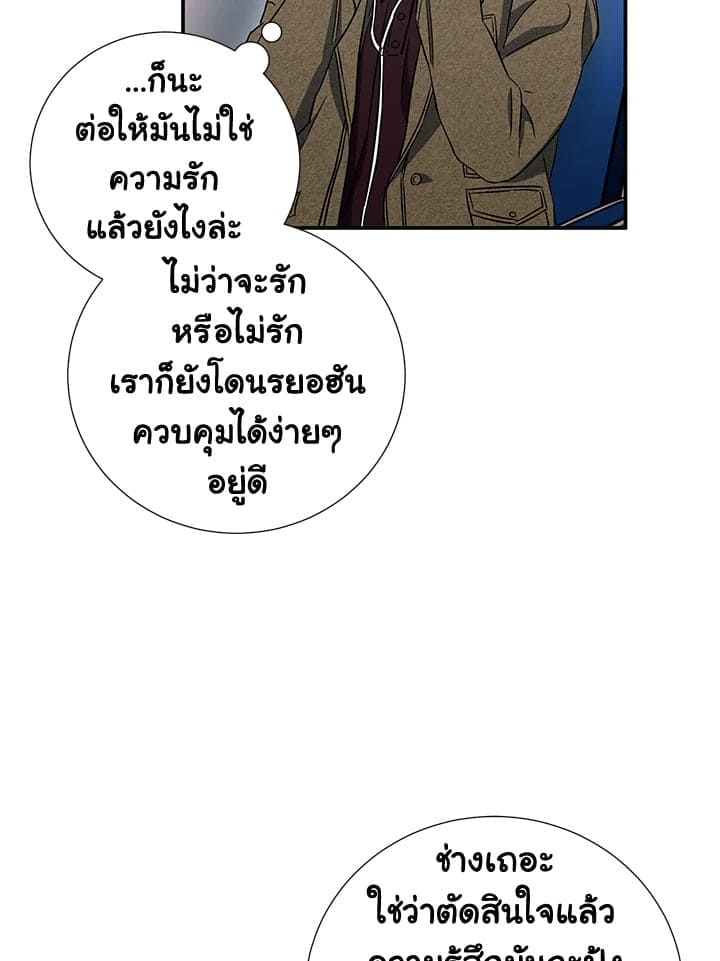 The Ideal Relationship พี่นักเลงที่รัก ตอนที่ 1317