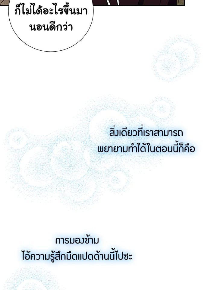 The Ideal Relationship พี่นักเลงที่รัก ตอนที่ 1319