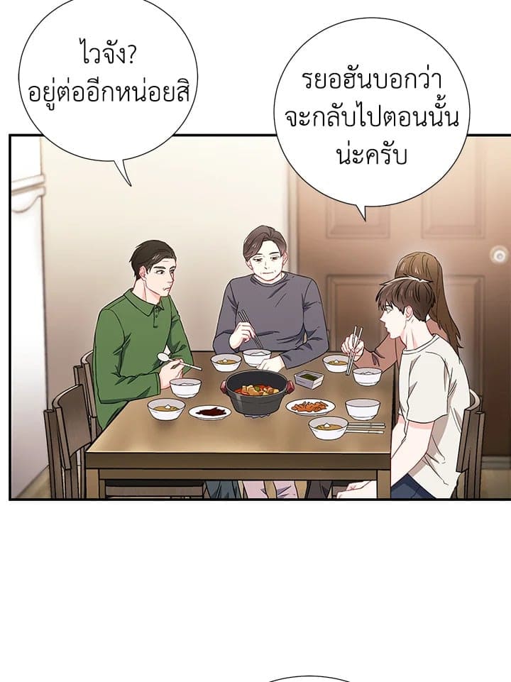 The Ideal Relationship พี่นักเลงที่รัก ตอนที่ 1322