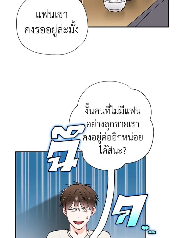 The Ideal Relationship พี่นักเลงที่รัก ตอนที่ 1324