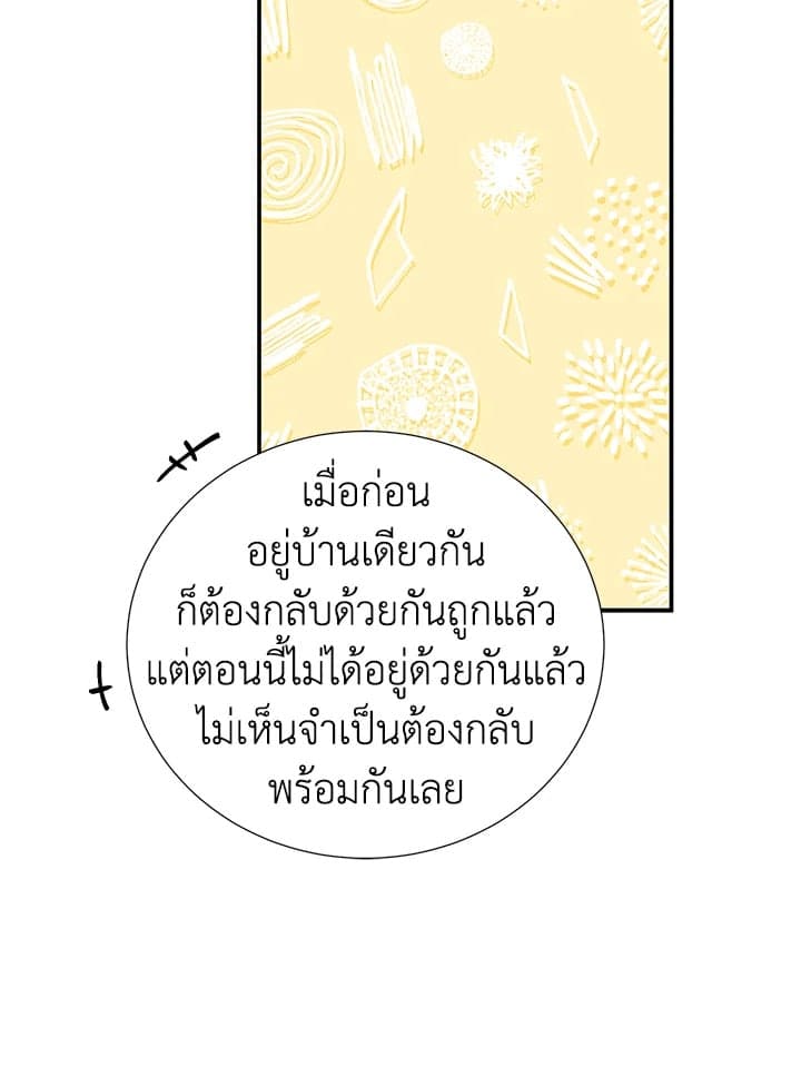 The Ideal Relationship พี่นักเลงที่รัก ตอนที่ 1326