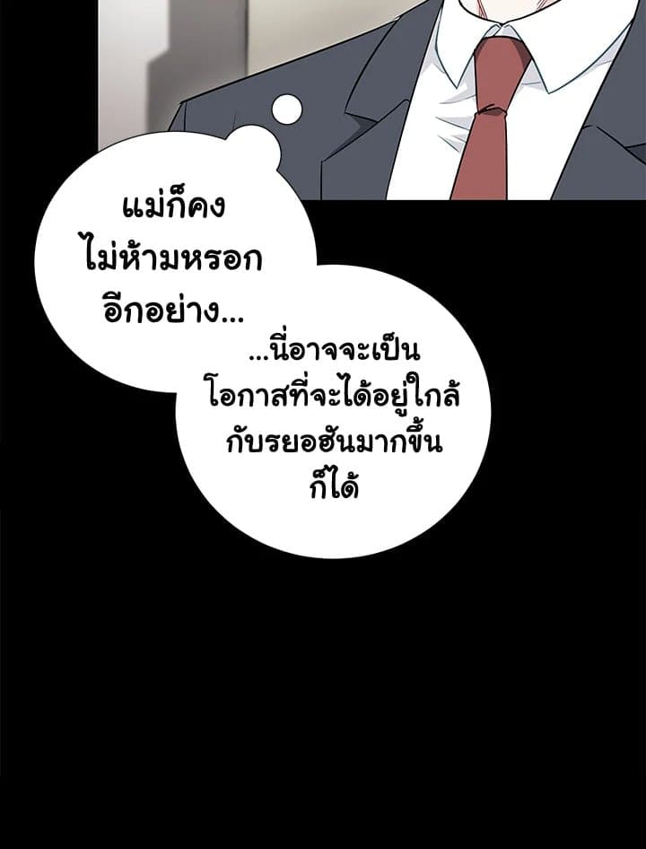 The Ideal Relationship พี่นักเลงที่รัก ตอนที่ 1332