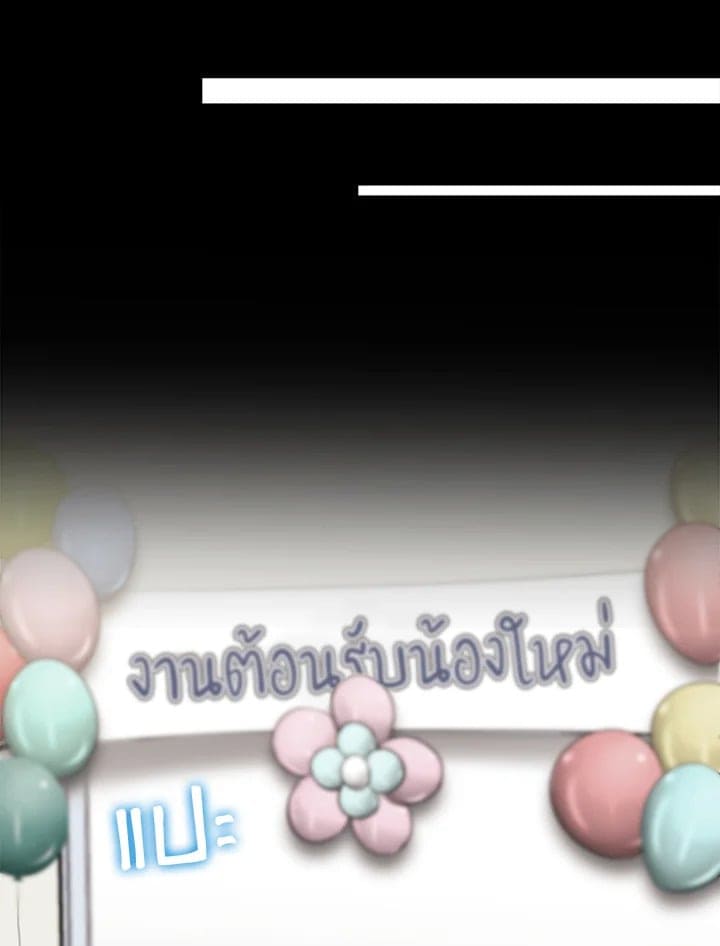 The Ideal Relationship พี่นักเลงที่รัก ตอนที่ 1333