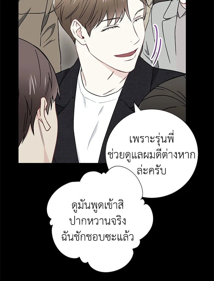 The Ideal Relationship พี่นักเลงที่รัก ตอนที่ 1336