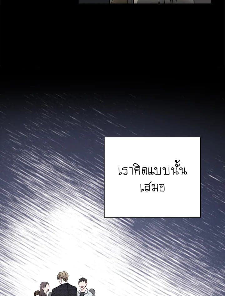 The Ideal Relationship พี่นักเลงที่รัก ตอนที่ 1338