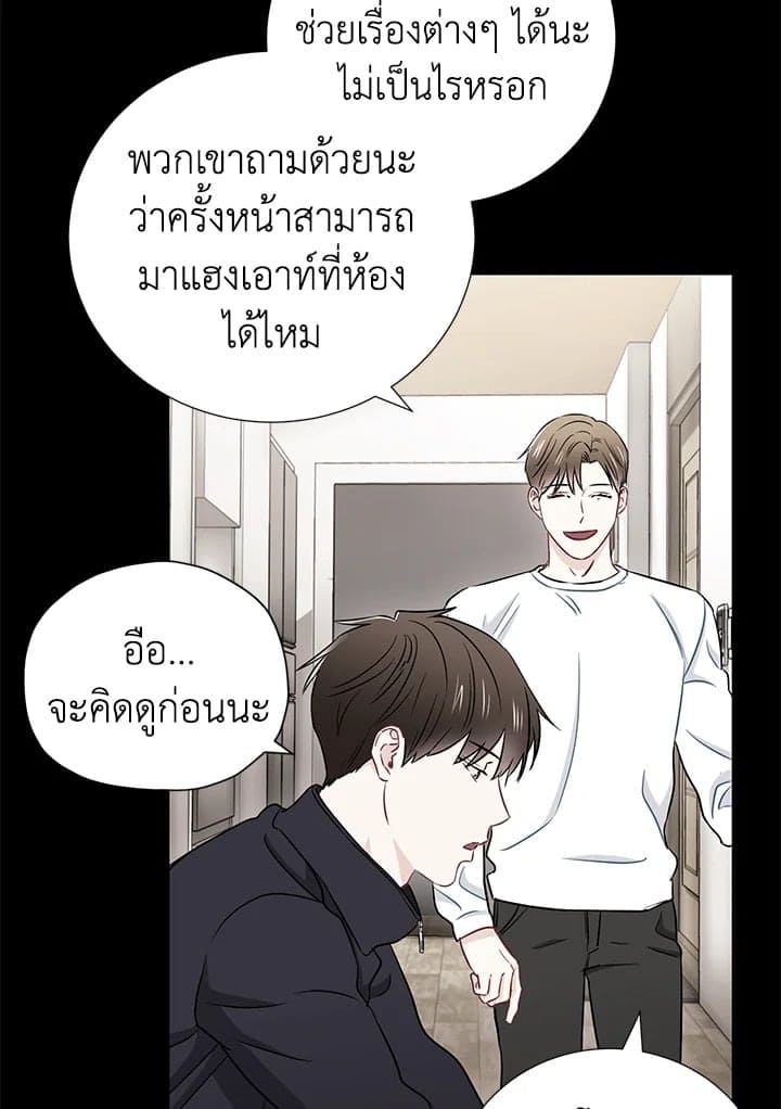 The Ideal Relationship พี่นักเลงที่รัก ตอนที่ 1345