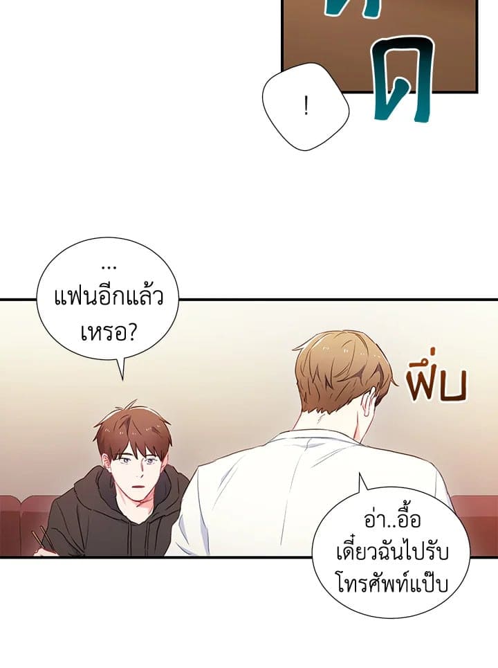 The Ideal Relationship พี่นักเลงที่รัก ตอนที่ 135