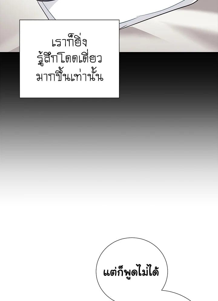 The Ideal Relationship พี่นักเลงที่รัก ตอนที่ 1355