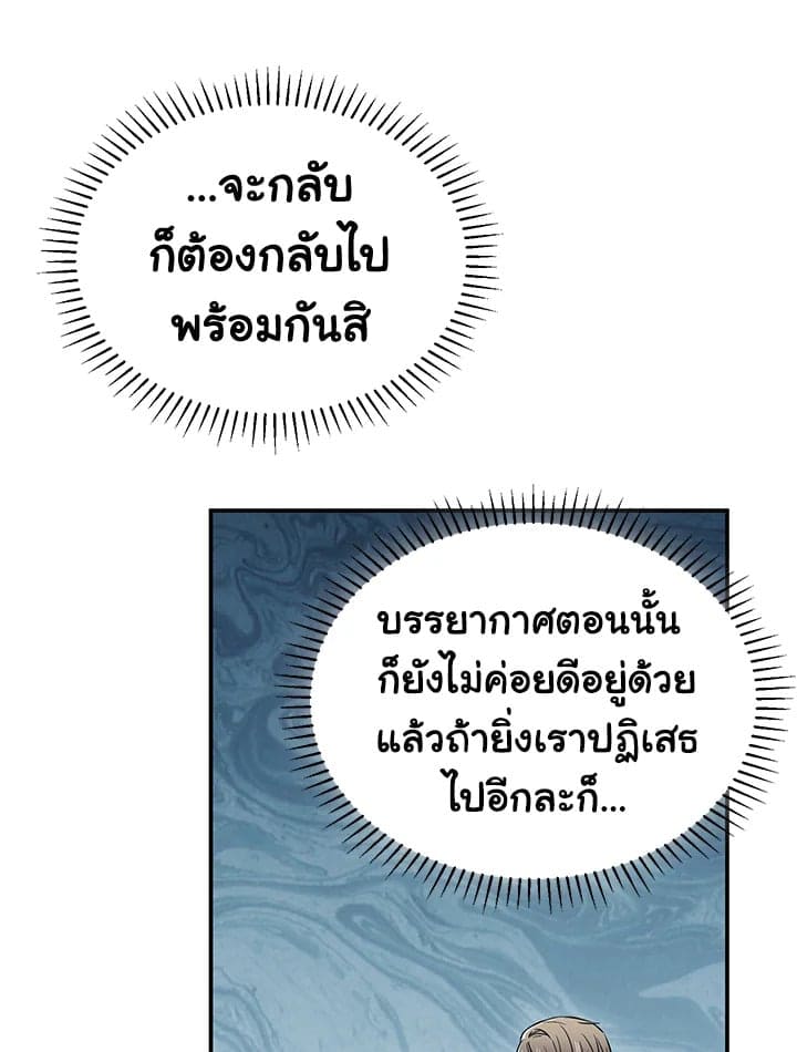 The Ideal Relationship พี่นักเลงที่รัก ตอนที่ 1359