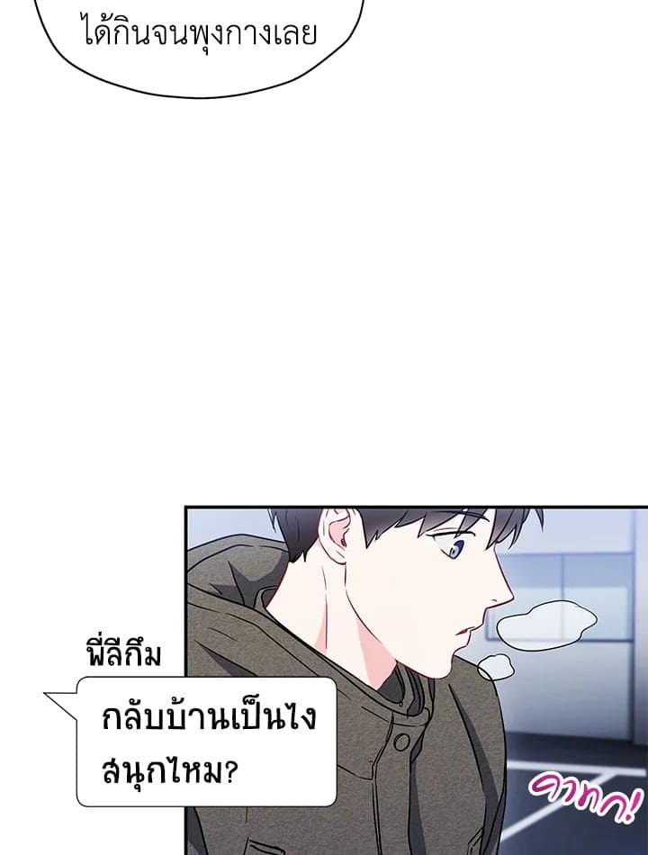 The Ideal Relationship พี่นักเลงที่รัก ตอนที่ 1364