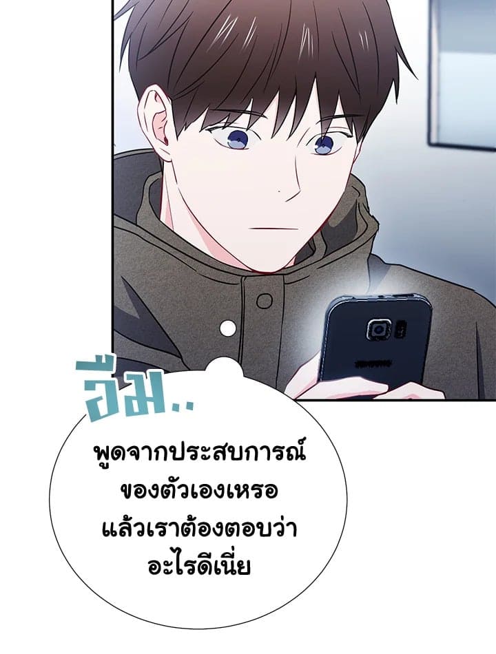 The Ideal Relationship พี่นักเลงที่รัก ตอนที่ 1368