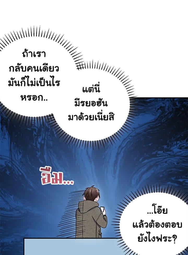 The Ideal Relationship พี่นักเลงที่รัก ตอนที่ 1371