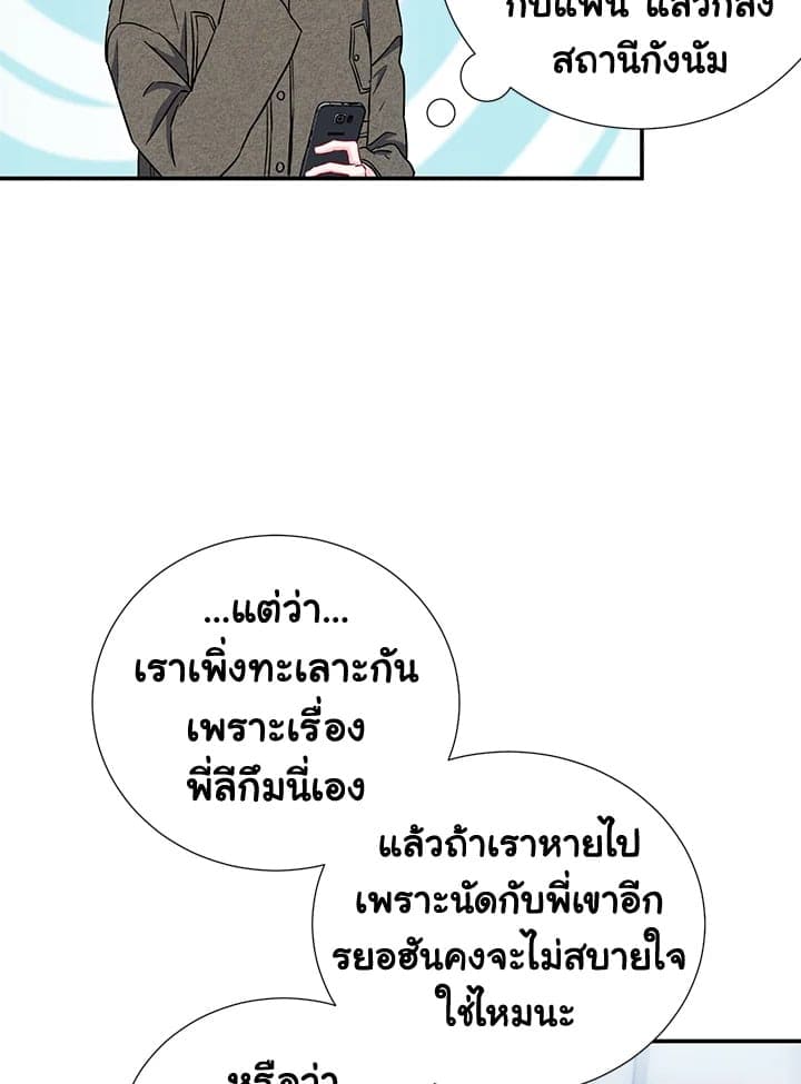 The Ideal Relationship พี่นักเลงที่รัก ตอนที่ 1374