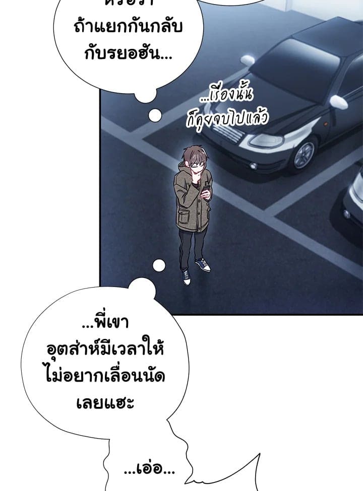 The Ideal Relationship พี่นักเลงที่รัก ตอนที่ 1375