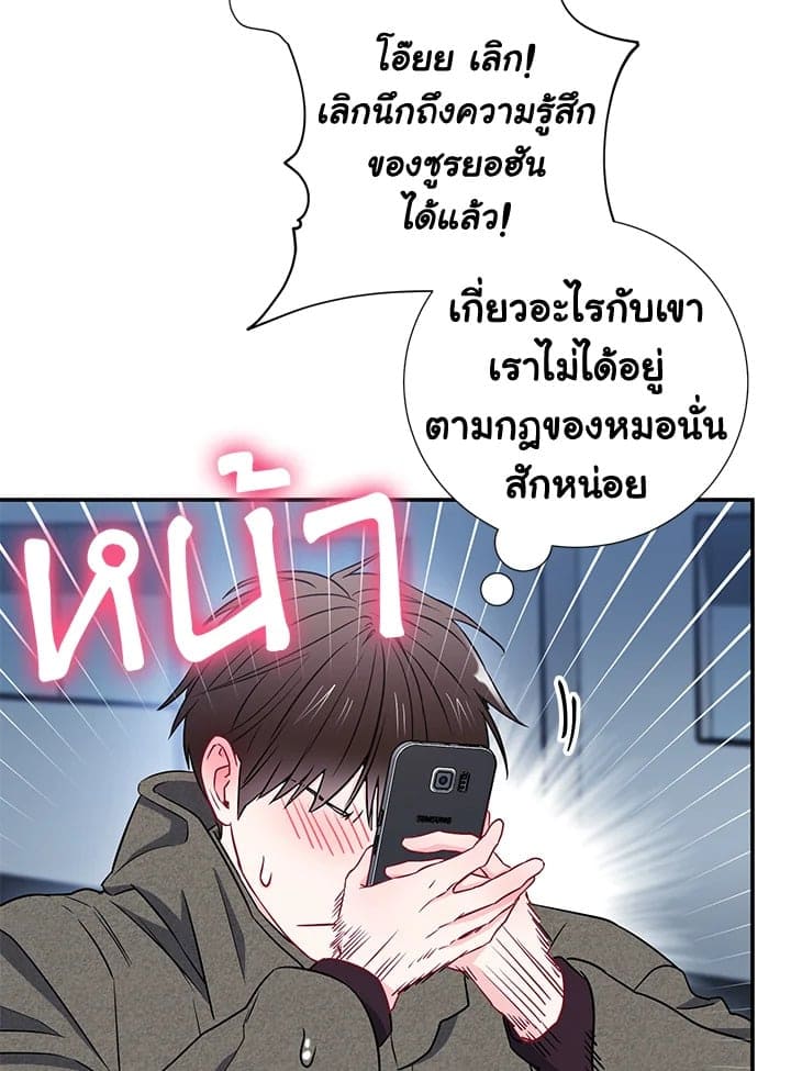 The Ideal Relationship พี่นักเลงที่รัก ตอนที่ 1376