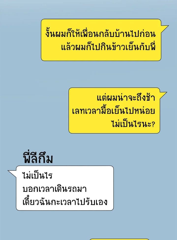 The Ideal Relationship พี่นักเลงที่รัก ตอนที่ 1379