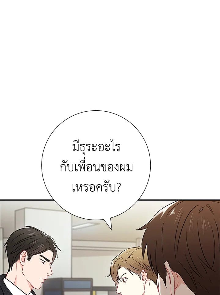 The Ideal Relationship พี่นักเลงที่รัก ตอนที่ 1401