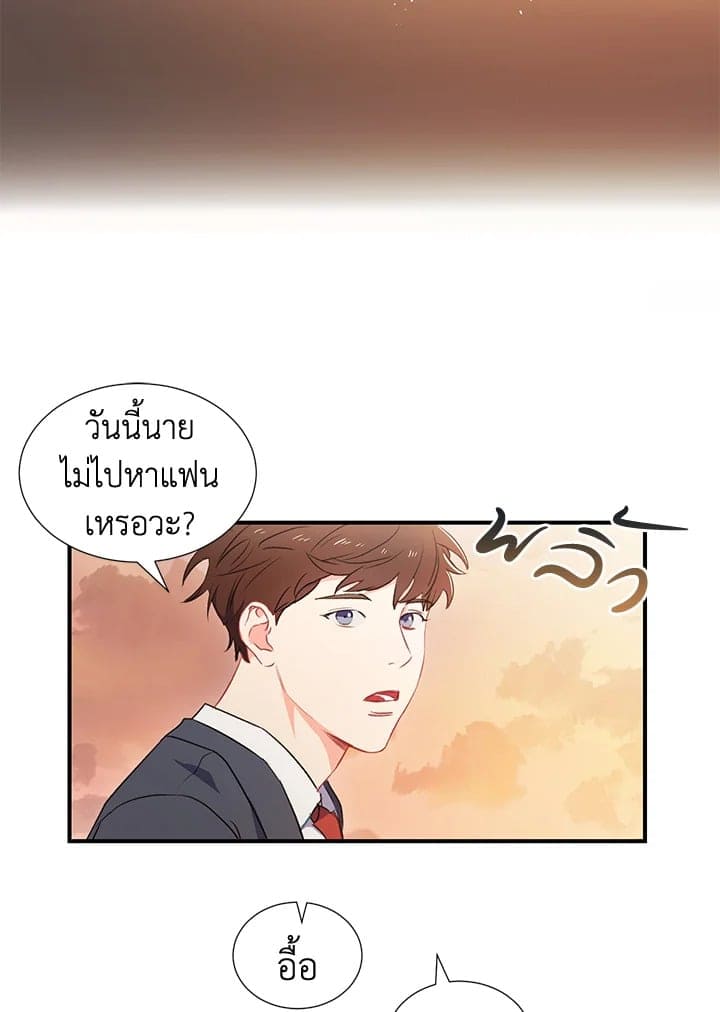 The Ideal Relationship พี่นักเลงที่รัก ตอนที่ 141