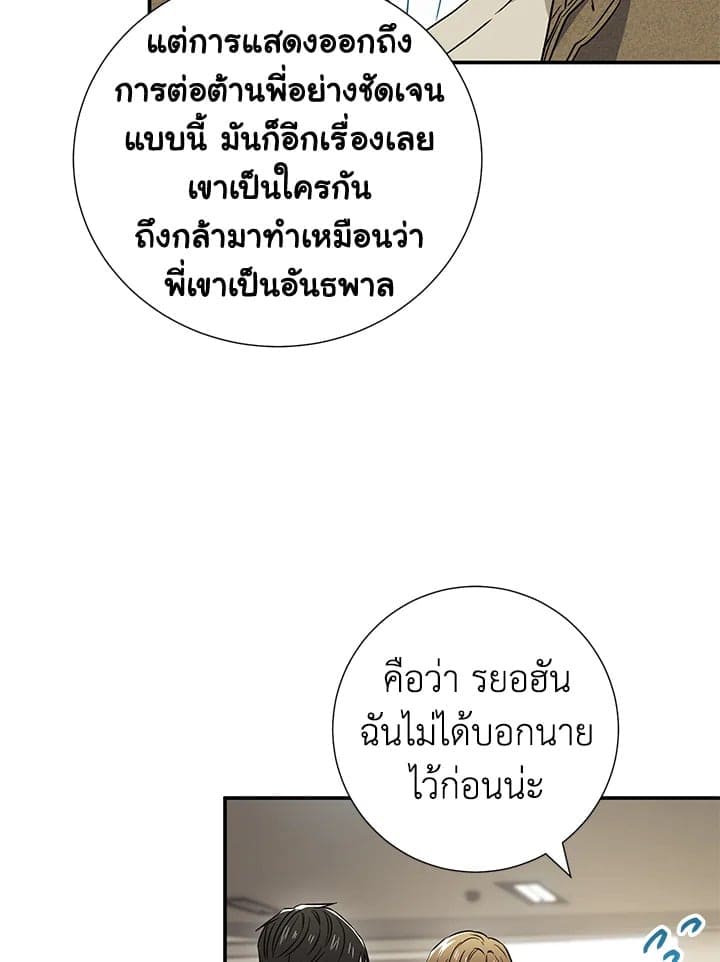 The Ideal Relationship พี่นักเลงที่รัก ตอนที่ 1411