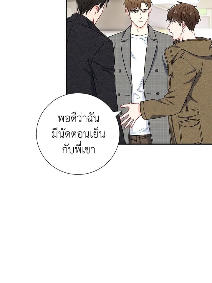 The Ideal Relationship พี่นักเลงที่รัก ตอนที่ 1412