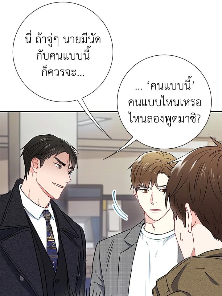 The Ideal Relationship พี่นักเลงที่รัก ตอนที่ 1413