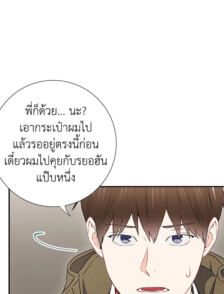 The Ideal Relationship พี่นักเลงที่รัก ตอนที่ 1419