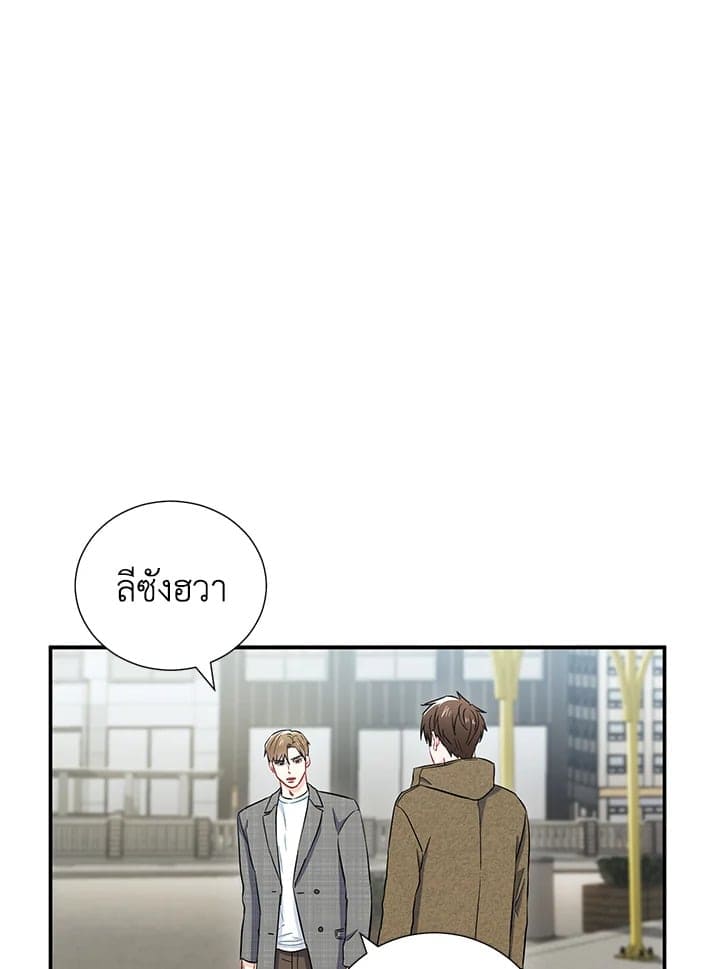 The Ideal Relationship พี่นักเลงที่รัก ตอนที่ 1423