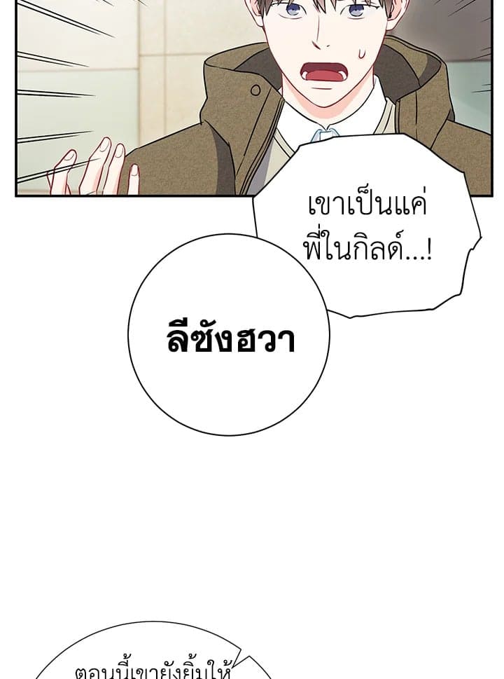 The Ideal Relationship พี่นักเลงที่รัก ตอนที่ 1428