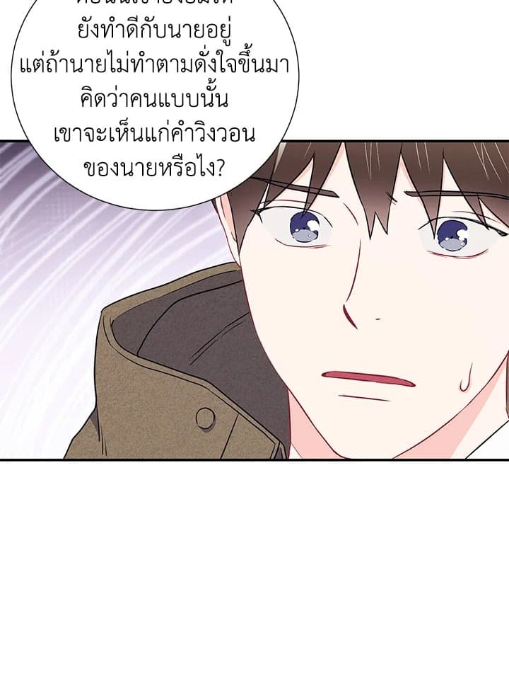 The Ideal Relationship พี่นักเลงที่รัก ตอนที่ 1429