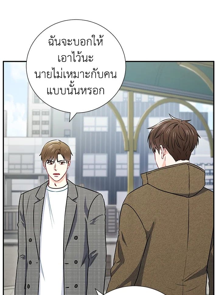 The Ideal Relationship พี่นักเลงที่รัก ตอนที่ 1430