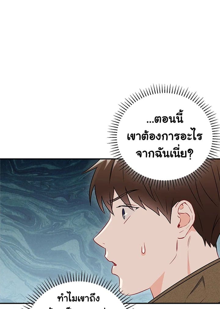 The Ideal Relationship พี่นักเลงที่รัก ตอนที่ 1435