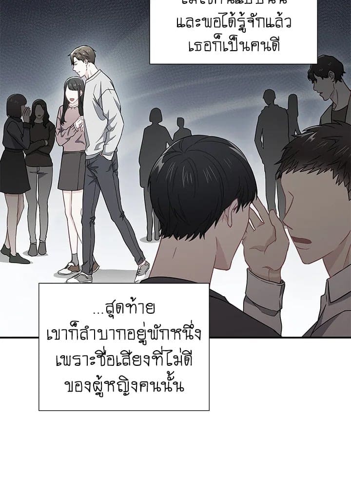 The Ideal Relationship พี่นักเลงที่รัก ตอนที่ 1438