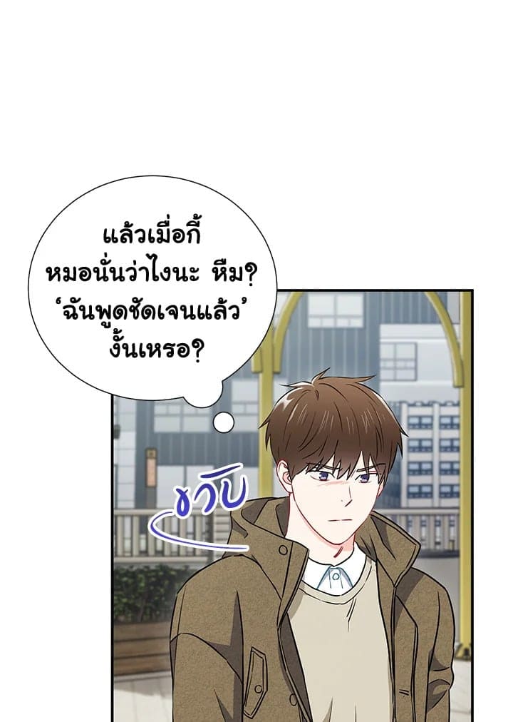 The Ideal Relationship พี่นักเลงที่รัก ตอนที่ 1439