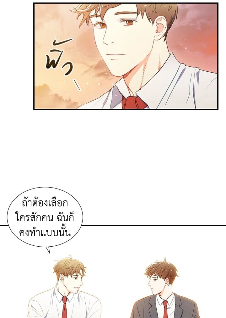 The Ideal Relationship พี่นักเลงที่รัก ตอนที่ 145