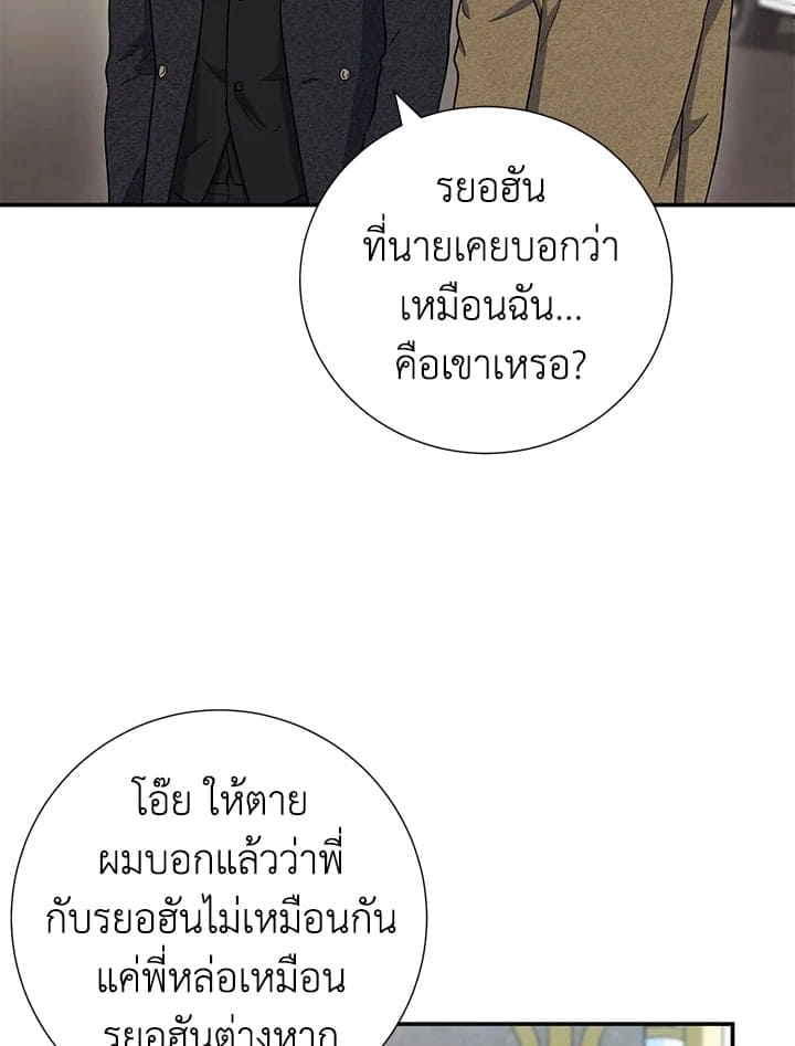 The Ideal Relationship พี่นักเลงที่รัก ตอนที่ 1451