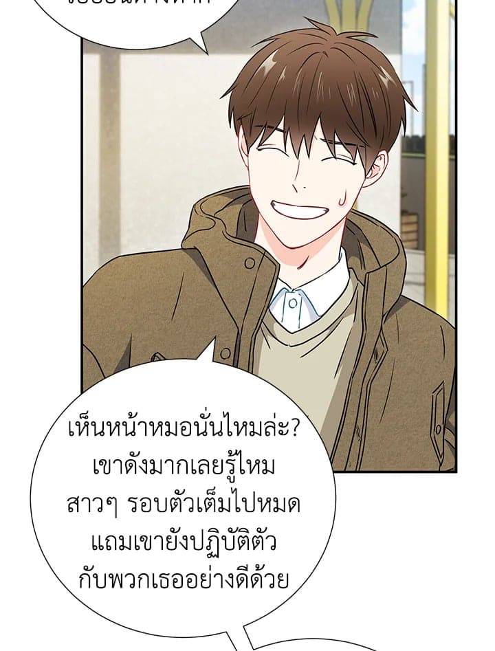 The Ideal Relationship พี่นักเลงที่รัก ตอนที่ 1452