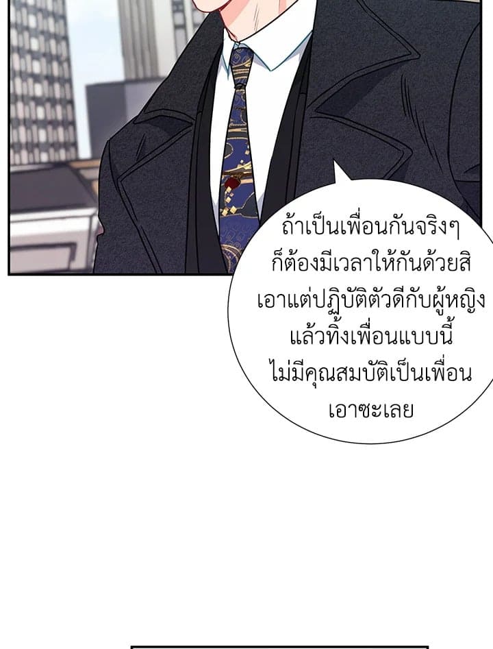 The Ideal Relationship พี่นักเลงที่รัก ตอนที่ 1454