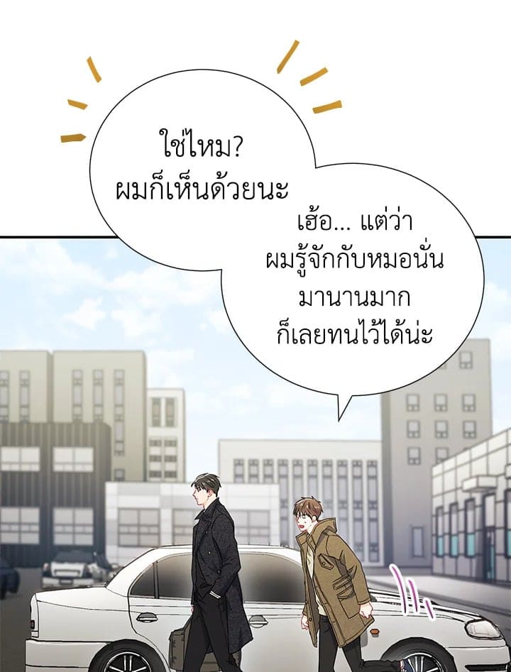 The Ideal Relationship พี่นักเลงที่รัก ตอนที่ 1456