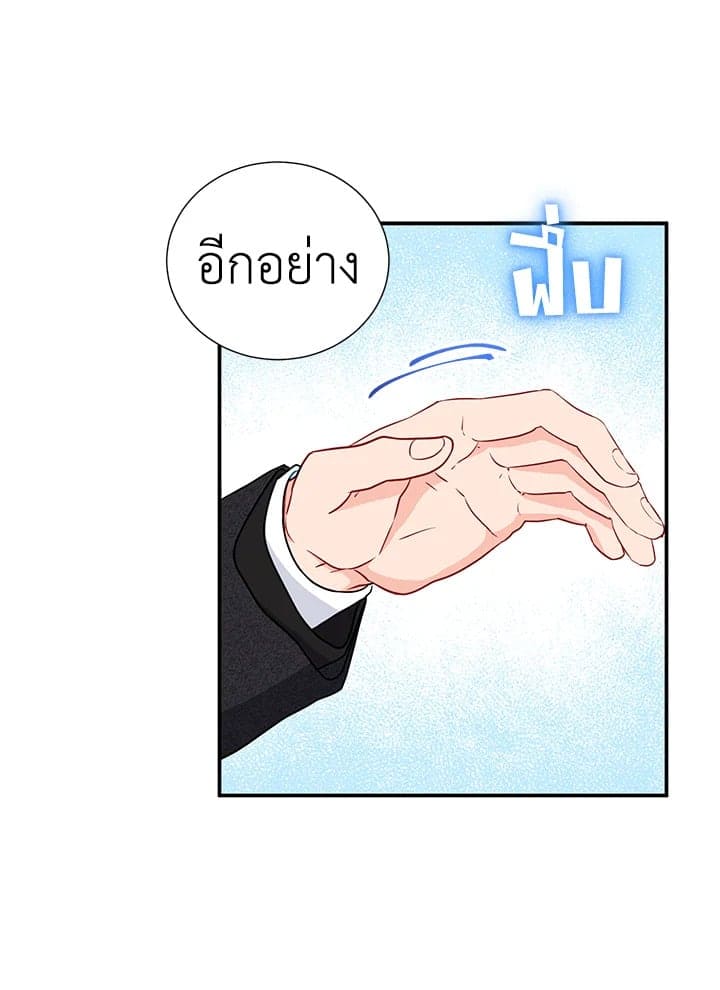 The Ideal Relationship พี่นักเลงที่รัก ตอนที่ 1463