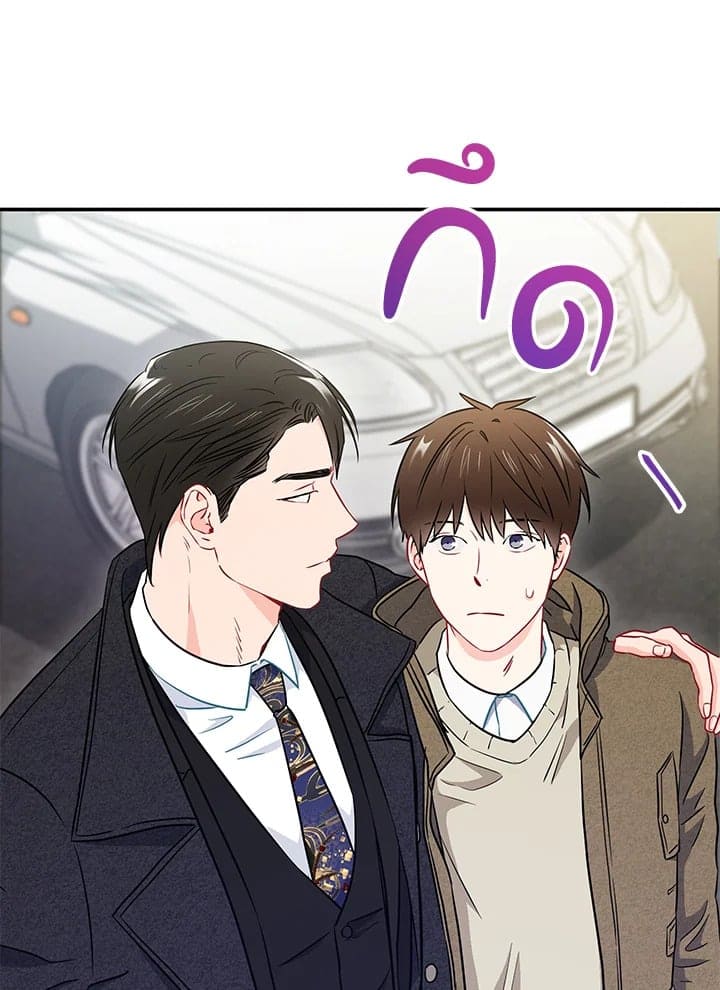 The Ideal Relationship พี่นักเลงที่รัก ตอนที่ 1464