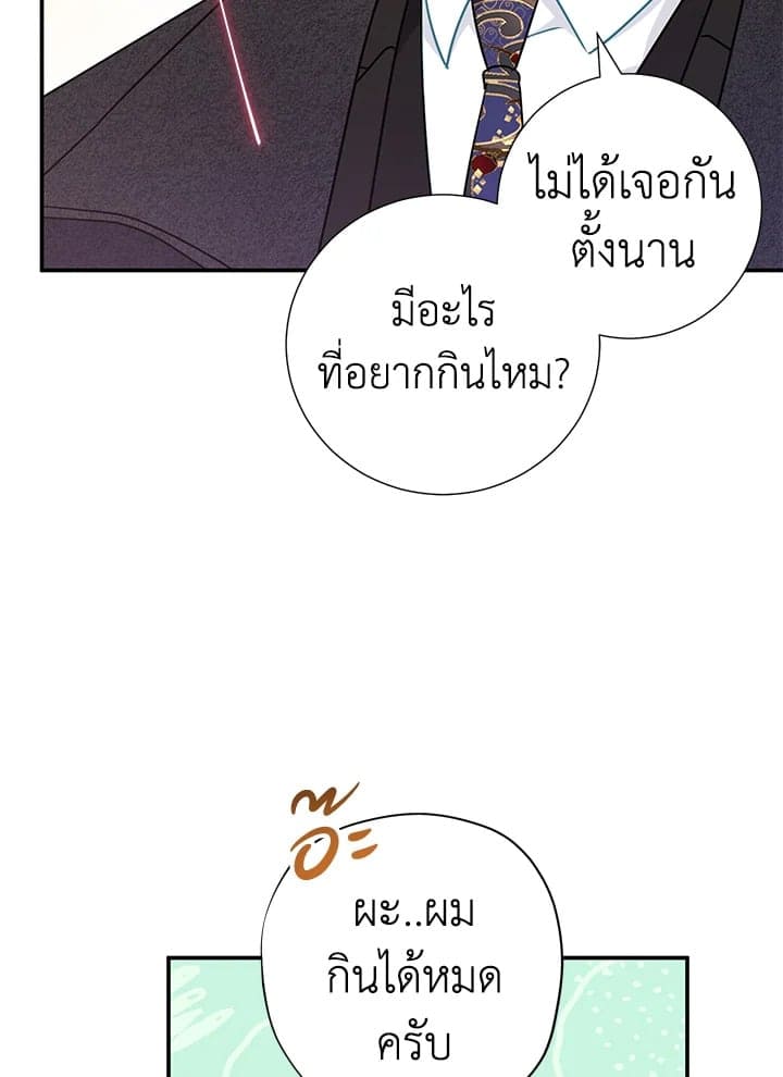 The Ideal Relationship พี่นักเลงที่รัก ตอนที่ 1468