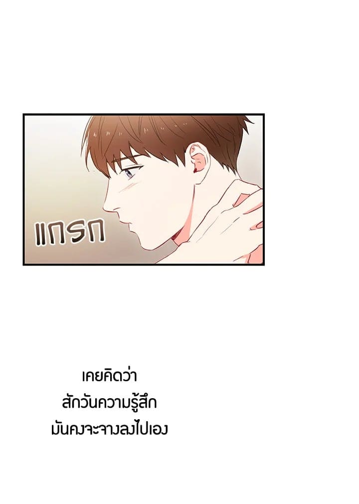 The Ideal Relationship พี่นักเลงที่รัก ตอนที่ 147