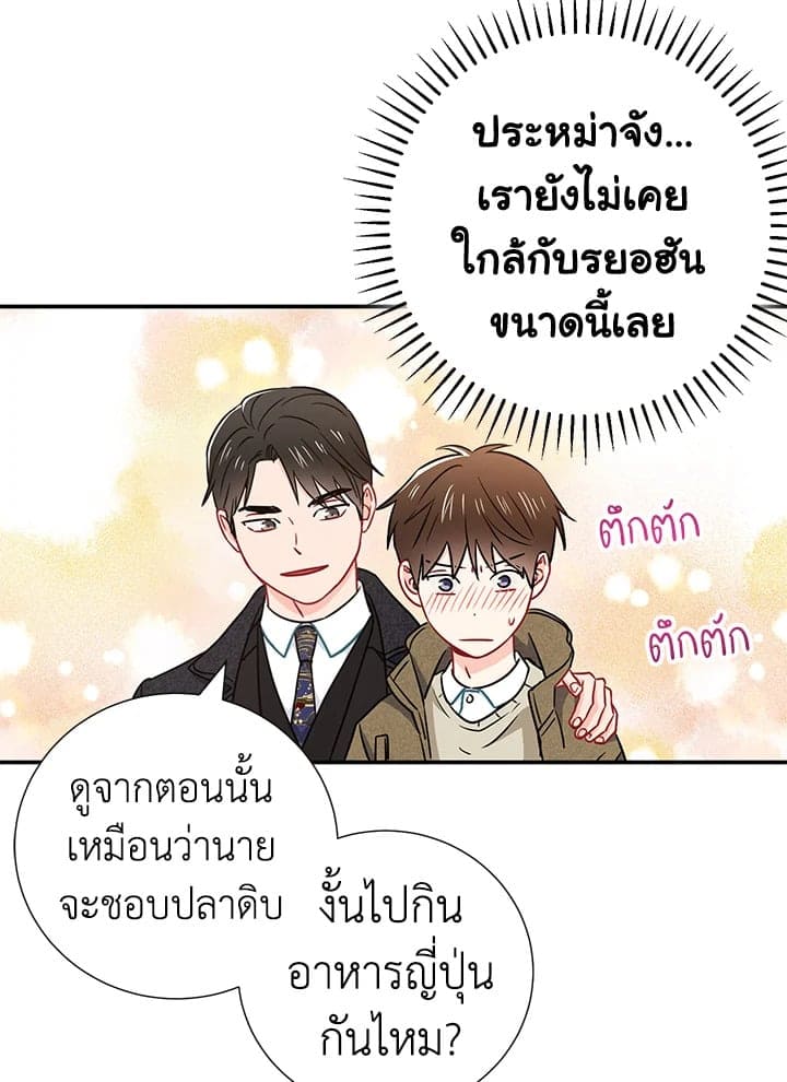 The Ideal Relationship พี่นักเลงที่รัก ตอนที่ 1470