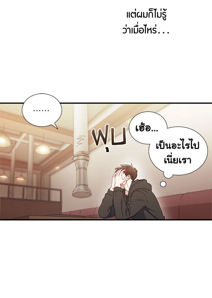 The Ideal Relationship พี่นักเลงที่รัก ตอนที่ 148